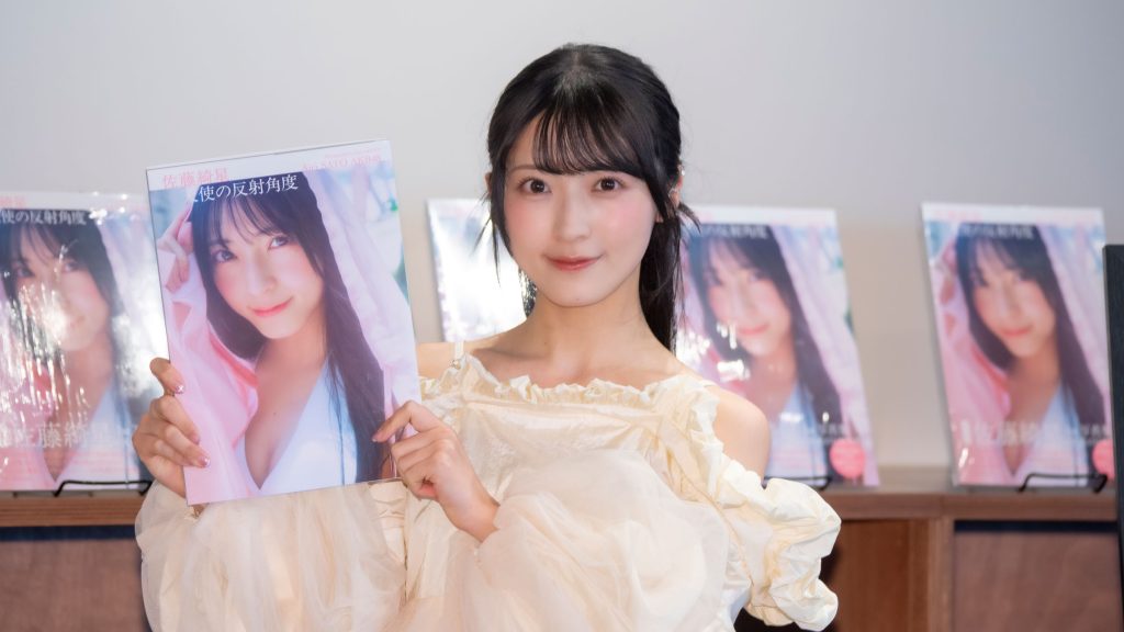 AKB48・佐藤綺星が1st写真集『天使の反射角度』発売記念取材会より