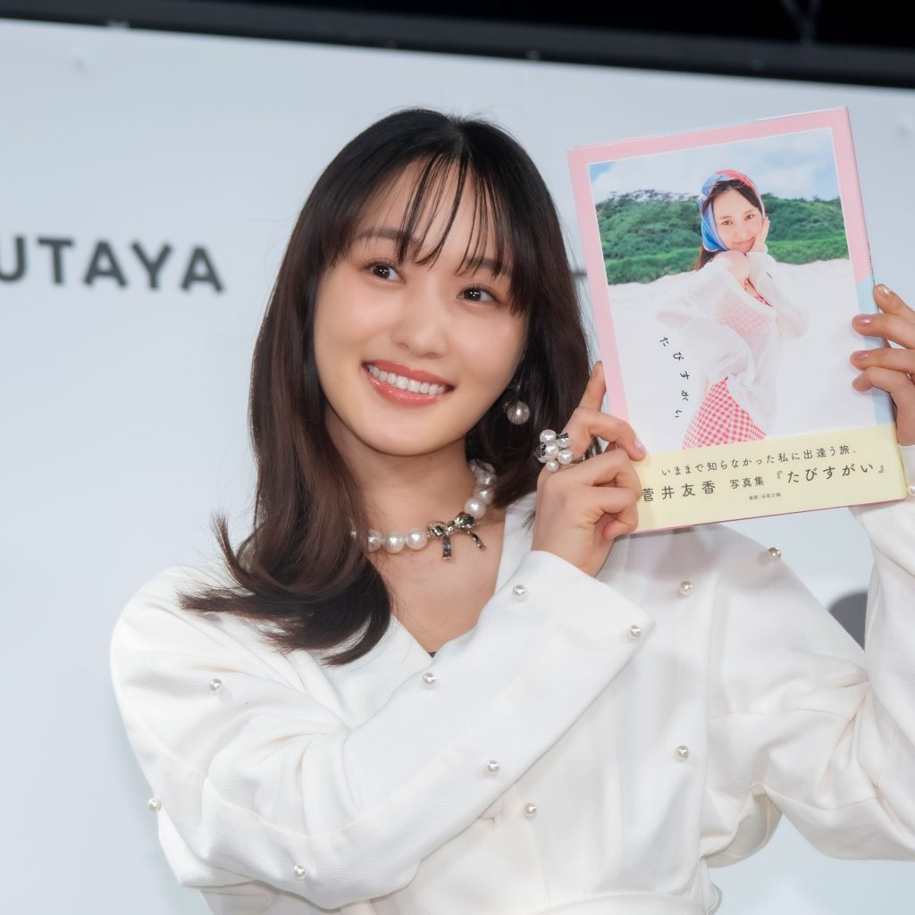 写真集『たびすがい』発売記念取材会に出席した菅井友香