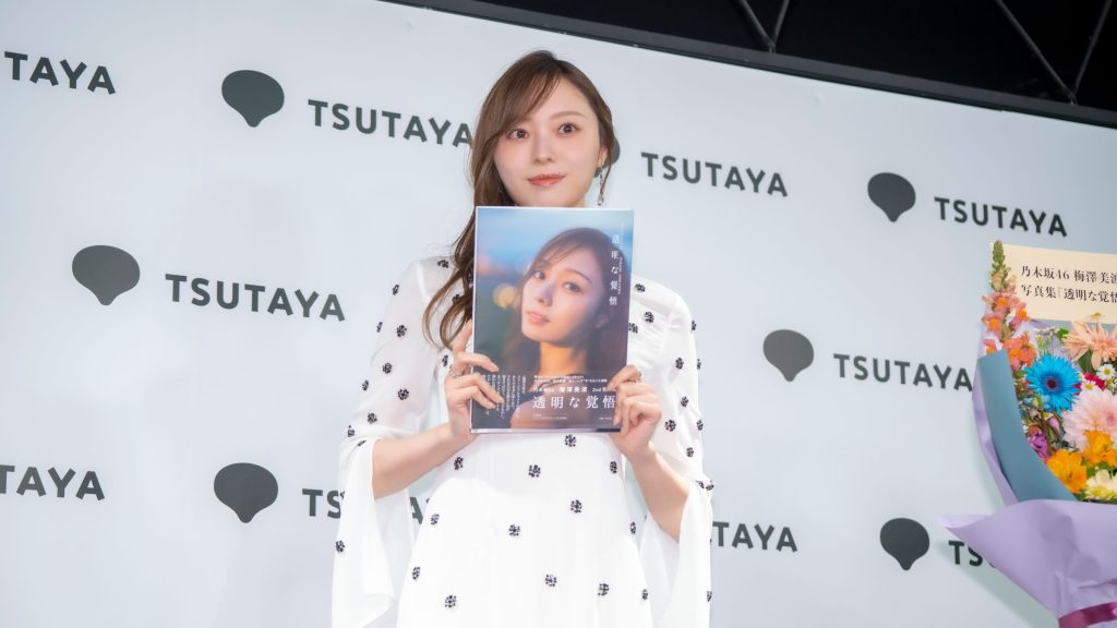 乃木坂46・梅澤美波2nd写真集『透明な覚悟』発売記念取材会より