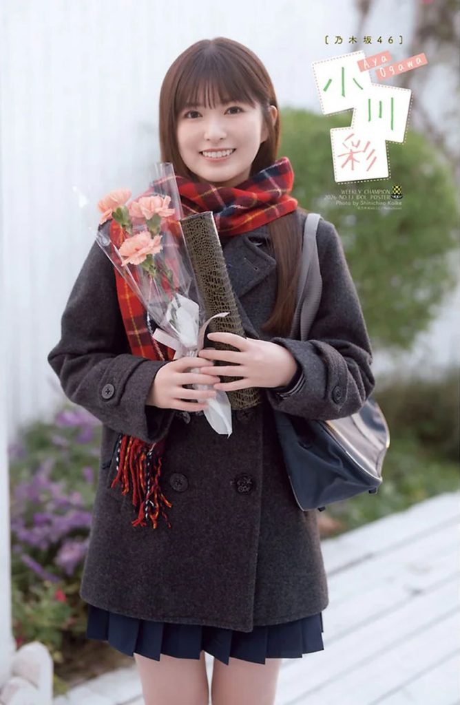 『週刊少年チャンピオン13号』に登場している乃木坂46・小川彩