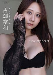 【デジタル限定】古畑奈和 写真集 『 stole my heart 』 (ワニブックス デジタル写真集) Kindle版