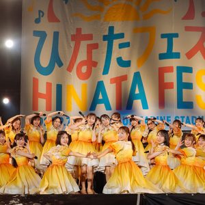 日向坂46『ひなたフェス2026』開催決定！開催を記念した生配信も実施へ