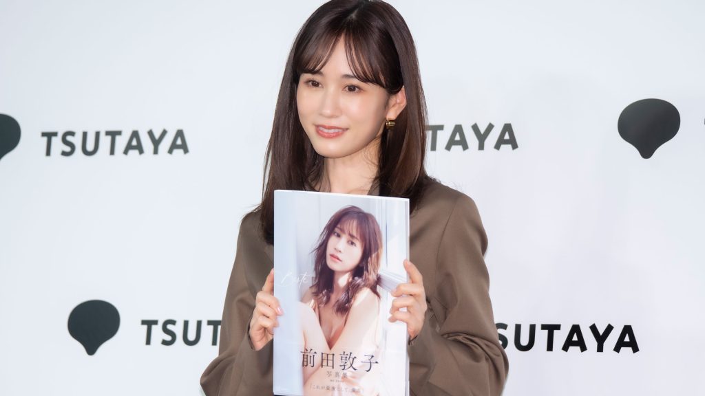 前田敦子が写真集『Beste(ベステ)』発売記念取材会に出席