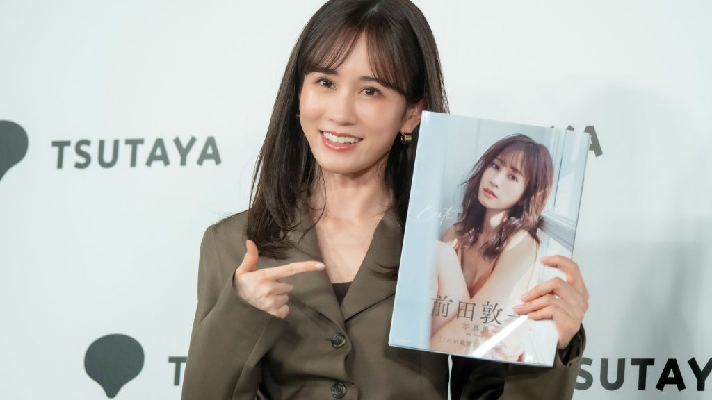 前田敦子が写真集『Beste(ベステ)』発売記念取材会に出席