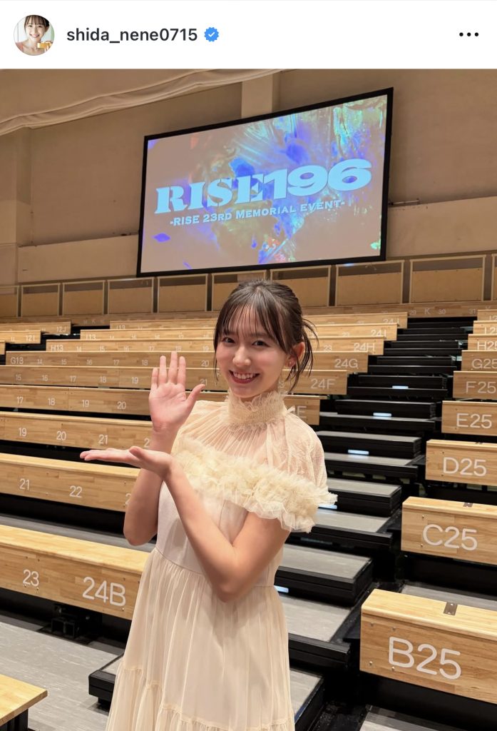 志田音々が「RISE196」でのドレス姿を公開