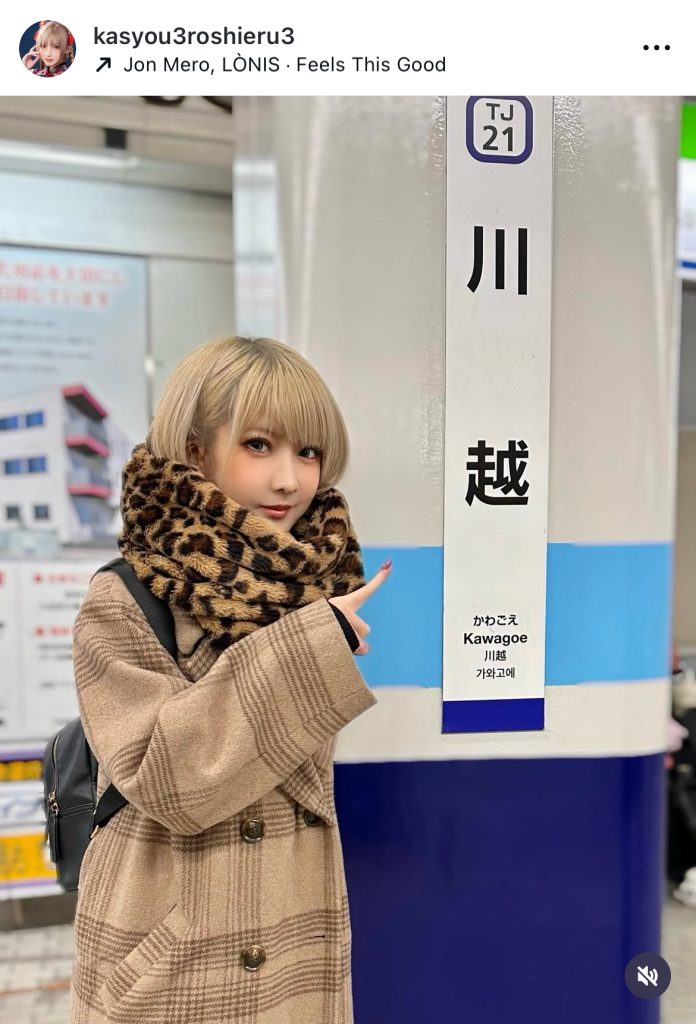 地元の埼玉・川越へ