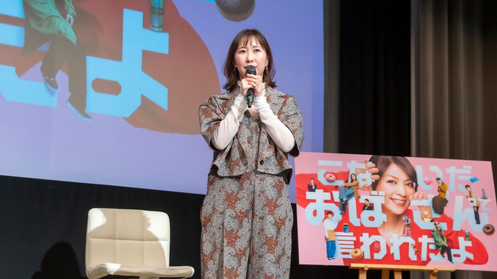 ドラマ『こないだおばさんって言われたよ』完成披露イベントに出席した岸本鮎佳氏