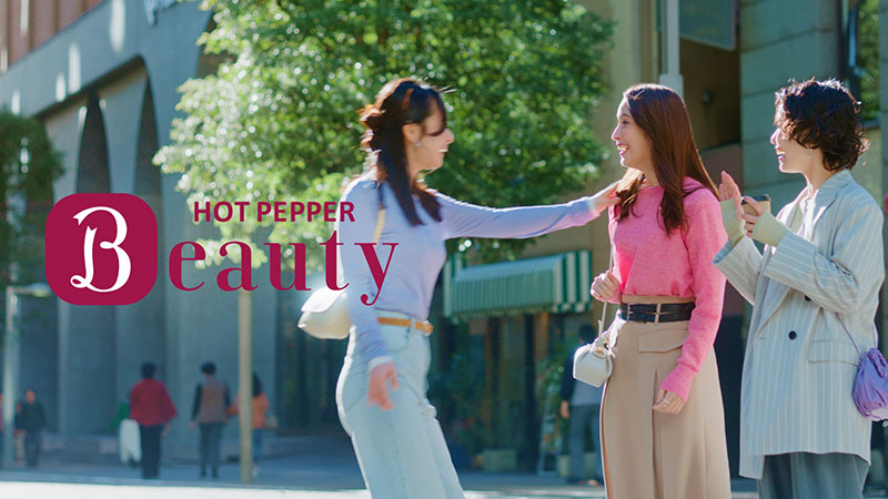 『ホットペッパービューティー』の新CM「それぞれの探し方」篇より
