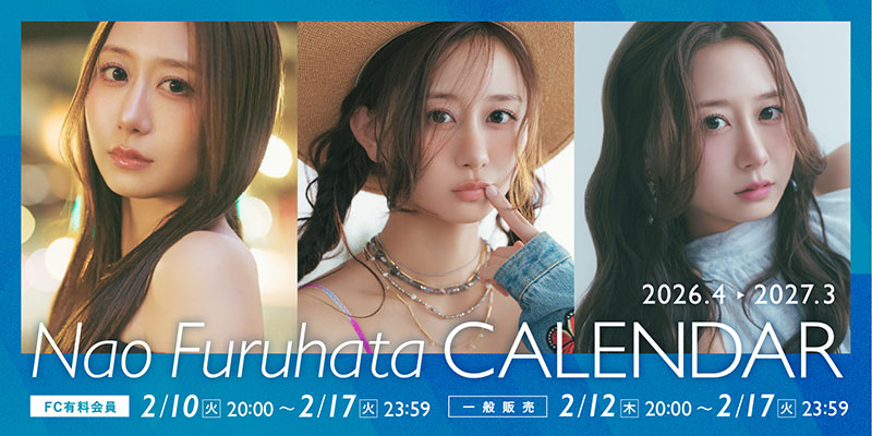 2月10日(火)20時からファンクラブ先行販売がスタート