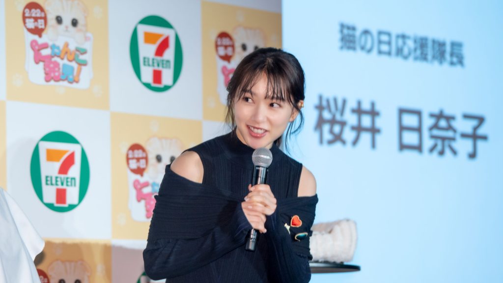セブン‐イレブン『にゃんこ発見！』新商品発表会に出席した桜井日奈子