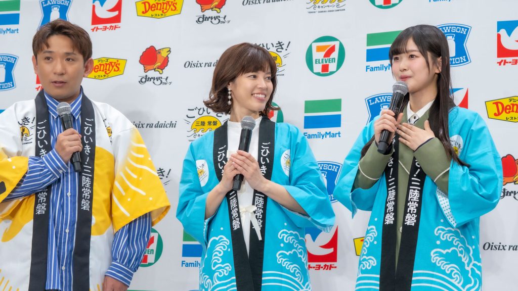 「ごひいき！三陸常磐キャンペーン『三陸常磐食べようフェア2026』コラボ商品プレス向け発表会」より