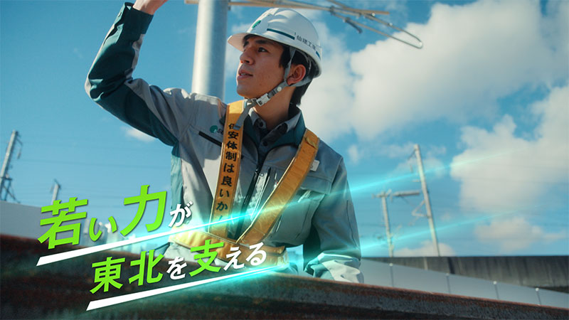 仙建工業株式会社の新CMに出演する久保史緒里