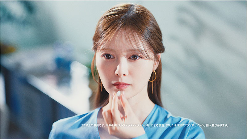 白石麻衣が出演する「FRISKクリーンブレス『緊急事態』」篇より