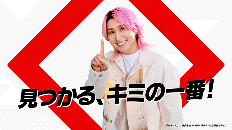 『一番くじ』新CM「プレイリスト」篇に出演するSnow Man佐久間大介