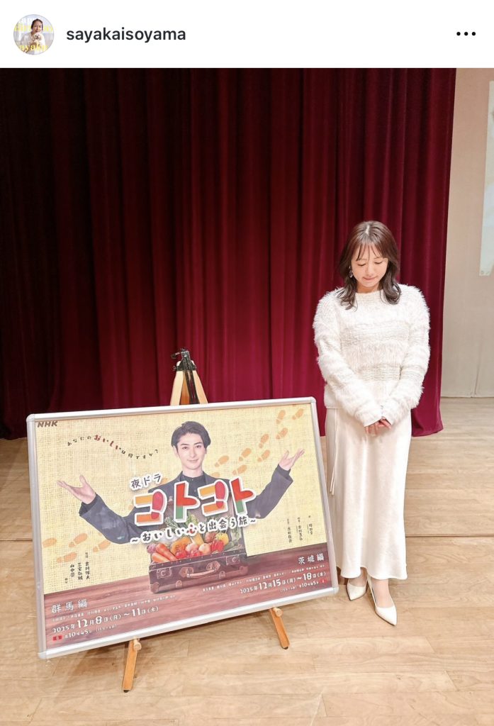 NHK総合「『コトコト～おいしい心と出会う旅～』茨城編」トークショーに登場