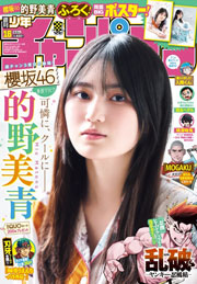 週刊少年チャンピオン (4/2号)