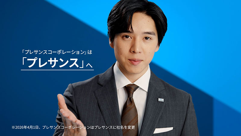 森七菜と坂東龍汰が出演する「株式会社プレサンス」の新CM「宣言」篇