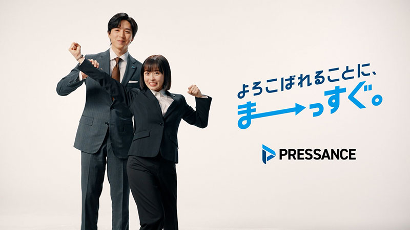 森七菜と坂東龍汰が出演する「株式会社プレサンス」の新CM「宣言」篇