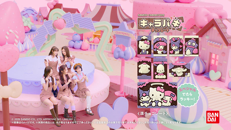 「LE SSERAFIM」が出演する『キャラパキ』新CMより