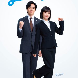 真っすぐすぎる後輩と優しくツッコむ先輩　森七菜×坂東龍汰の“ほほ笑み現場”リポート