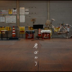 乃木坂46 41stシングルに赤えんぴつ作詞作曲『君ばかり』を収録