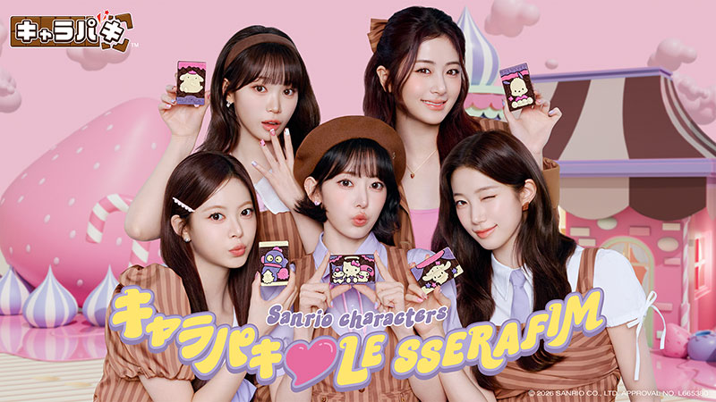 『キャラパキ』新CMに出演するLE SSERAFIM