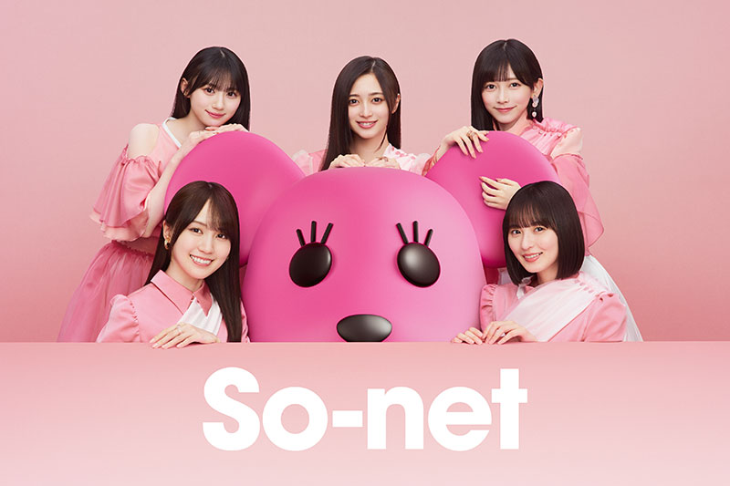 「So-net(ソネット)」WEB CMに出演する乃木坂46・遠藤さくら、賀喜遥香、池田瑛紗、井上和、川﨑桜