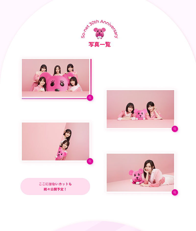 「So-net(ソネット)」WEB CMに出演する乃木坂46・遠藤さくら、賀喜遥香、池田瑛紗、井上和、川﨑桜