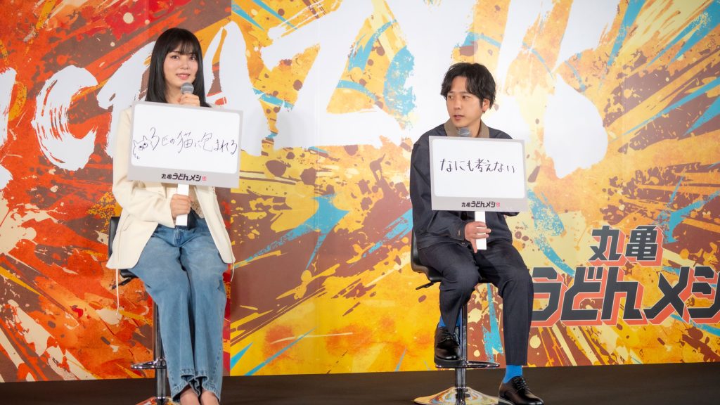 二宮和也と池田エライザが丸亀製麺の新商品『丸亀うどんメシ』TVCM発表会に出席