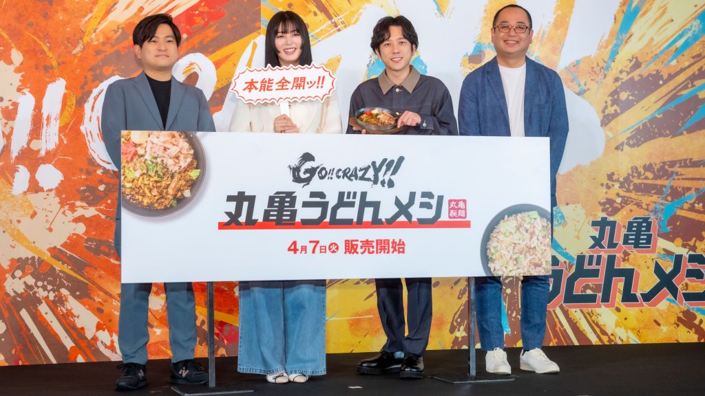 丸亀製麺の新商品『丸亀うどんメシ』TVCM発表会に出席した二宮和也と池田エライザ