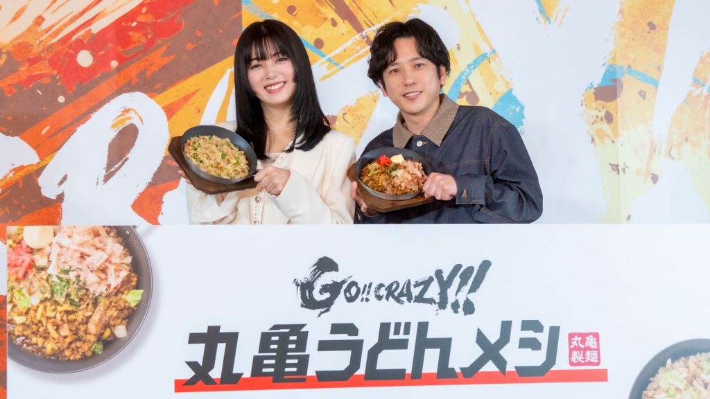 丸亀製麺の新商品『丸亀うどんメシ』TVCM発表会に出席した二宮和也と池田エライザ