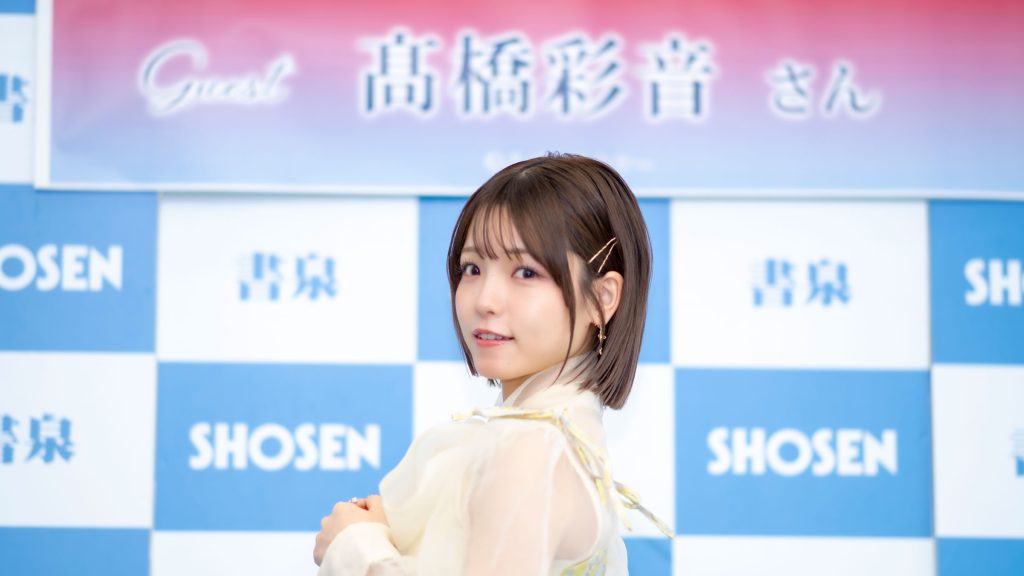 AKB48・髙橋彩音が1st写真集『ひとり姉妹』発売記念取材会に出席