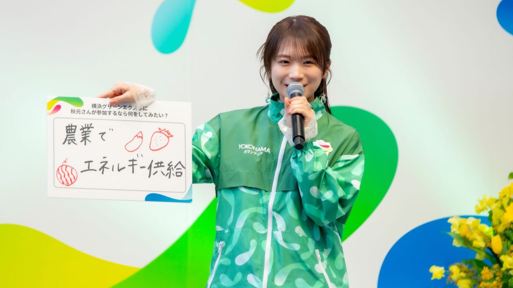 秋元真夏が「GREEN×EXPO 2027 開催1年前発表会」に出席