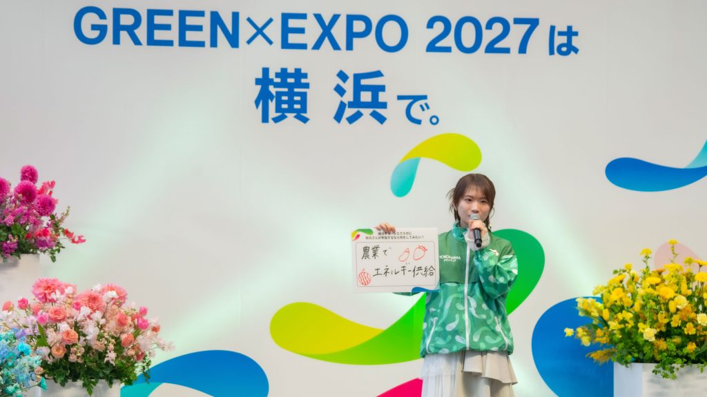 秋元真夏が「GREEN×EXPO 2027 開催1年前発表会」に出席