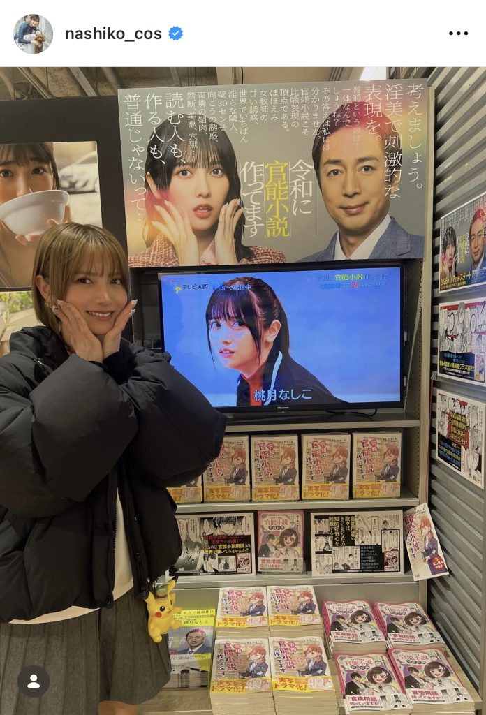 桃月なしこがキュートな私服姿を公開