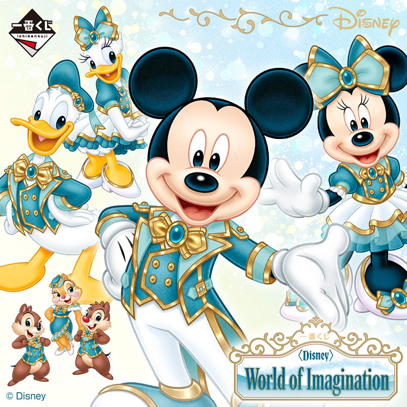 一番くじ 〈Disney〉 World of Imagination