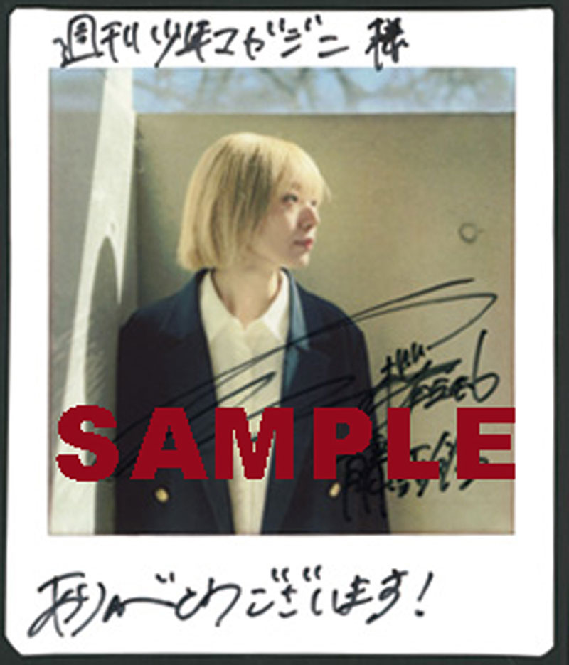 『週刊少年マガジン15号』櫻坂46・藤吉夏鈴、直筆サイン入りチェキプレゼント