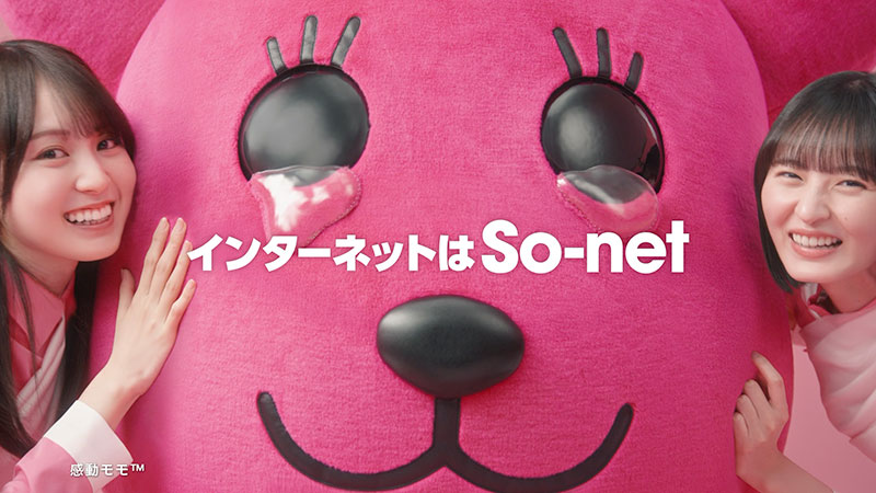 『「おしくらまんじゅう」篇―遠藤さくら・賀喜遥香』