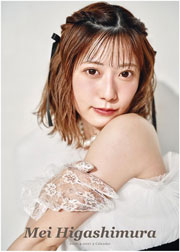 東村芽依(2026.4-2027.3)2026年 4月始まりカレンダー 卓上