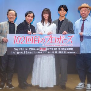 主演・唐田えりか「ものすごい責任も同時に感じた」、30年以上の時を経て『101回目のプロポーズ』の続編誕生