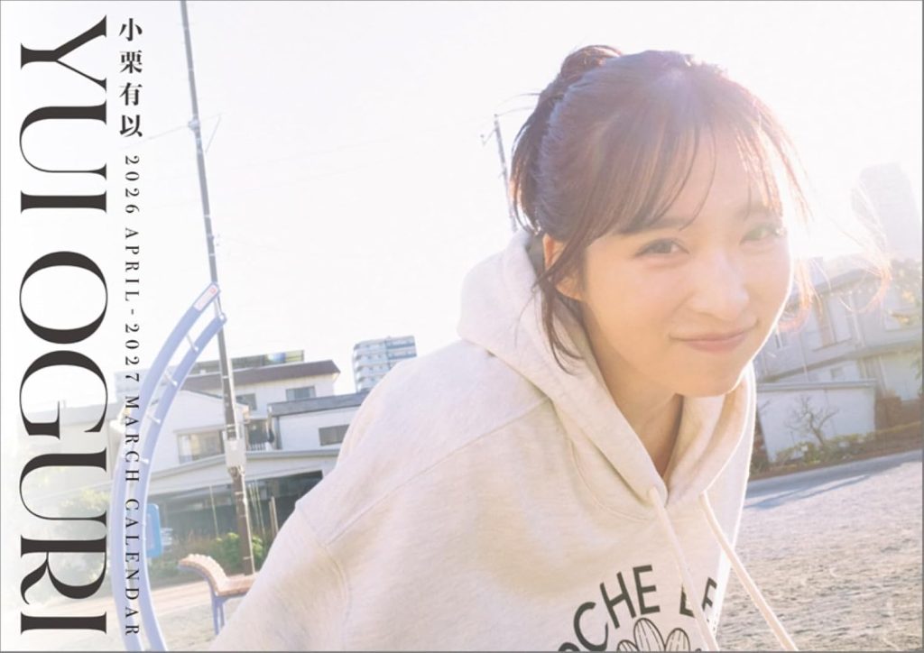 AKB48小栗有以 2026年4月始まり壁掛けカレンダー