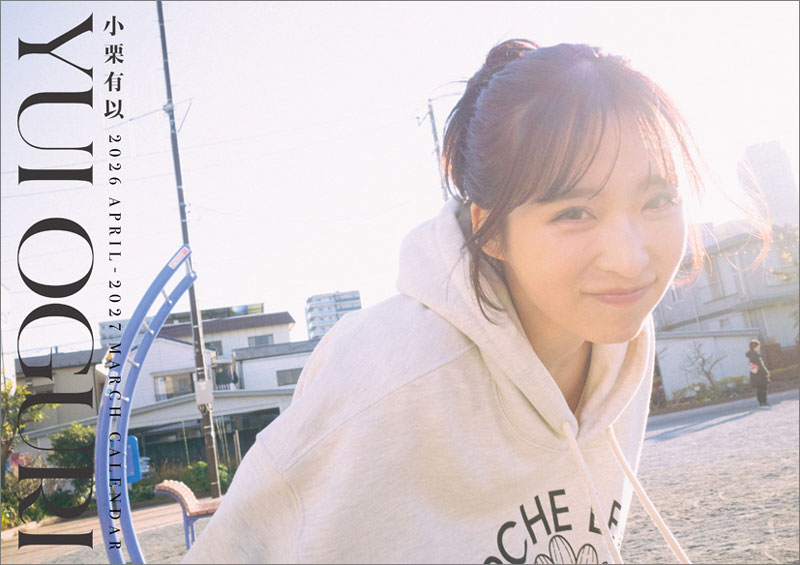 AKB48小栗有以 2026年4月始まり壁掛けカレンダー