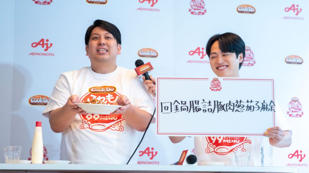 レインボーが味の素(株)『Cook Do(R) これもありでした 99メニュー』メディア発表会に出席