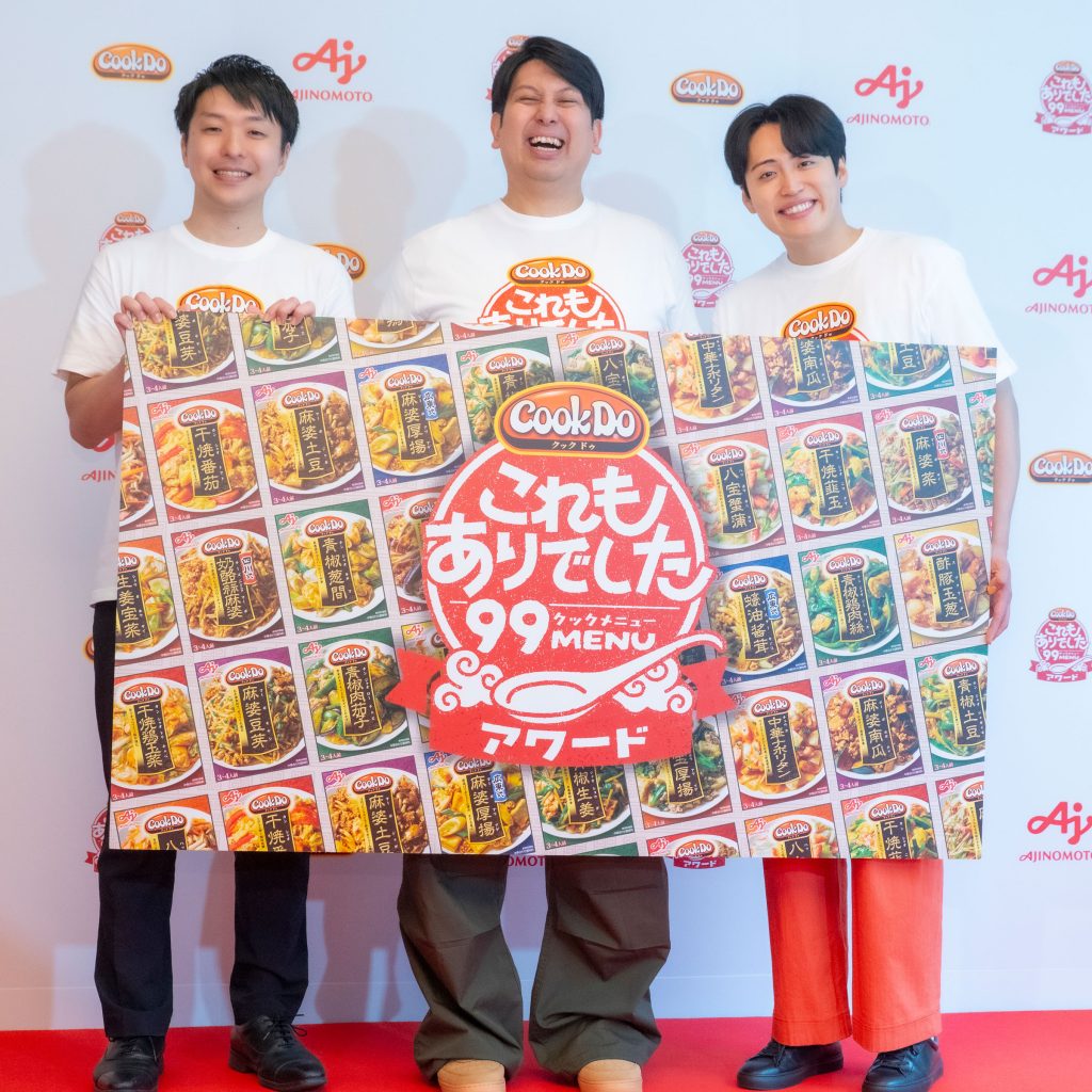 レインボーが味の素(株)『Cook Do(R) これもありでした 99メニュー』メディア発表会に出席