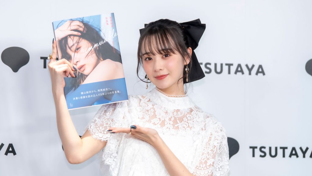 相馬結衣が写真集『immuable』発売記念取材会に出席