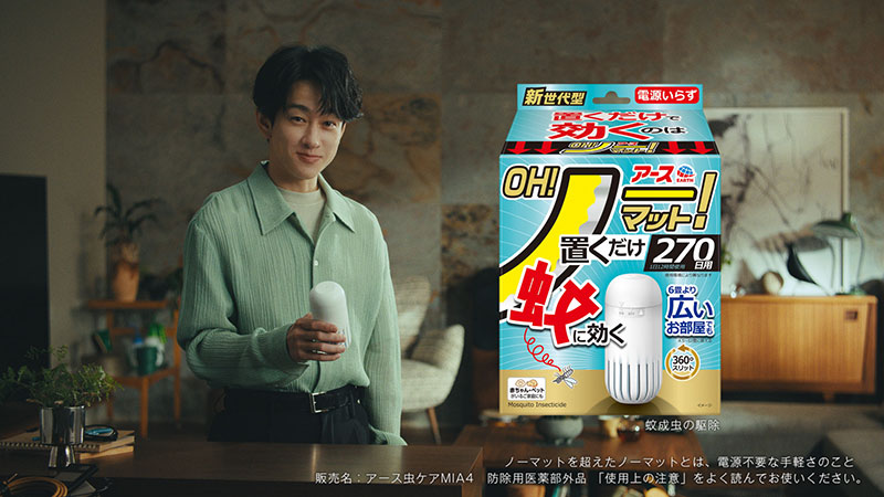 『アース OH！ノーマット』新TVCM「撃退成分横山」篇より