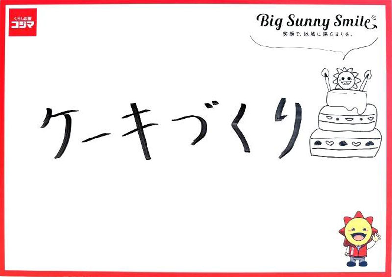奈緒が“今後挑戦してみたいこと”を回答
