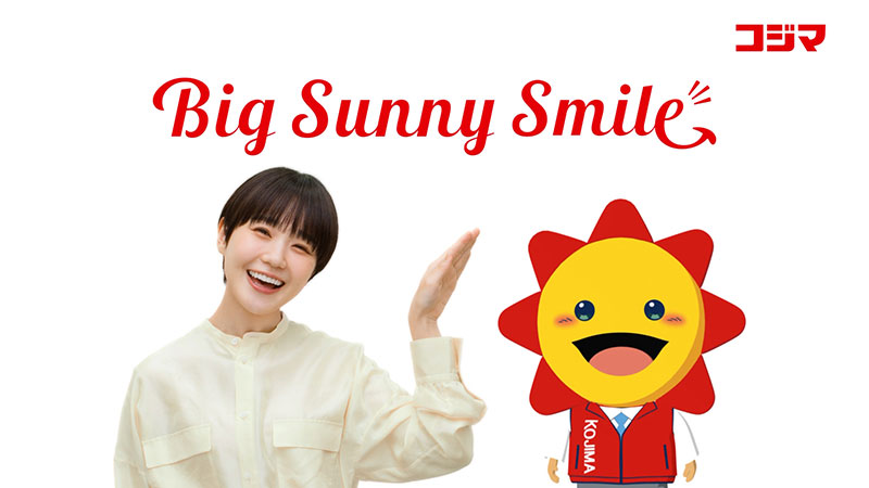 コジマ新TVCM「Big Sunny Smile 踊り出しちゃう篇」より