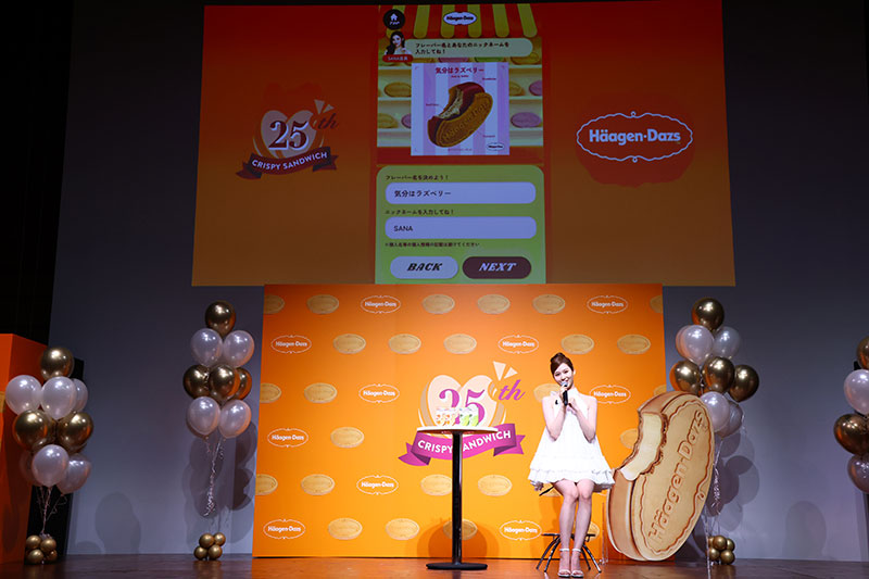 「ハーゲンダッツジャパン クリスピーサンド 25周年PR発表会」に出席したTWICE・SANA