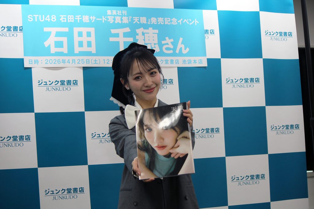 3rd写真集『天職』の発売記念取材会に出席した石田千穂